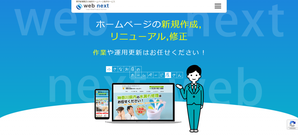 web next