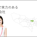 小平（東京都）で実力のあるホームページ制作会社５選
