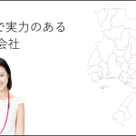 川西（兵庫県）で実力のあるホームページ制作会社５選